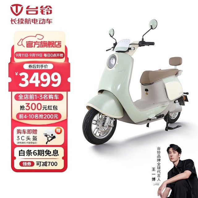 ޡ̨綯SʱŻݣּ3499Ԫ