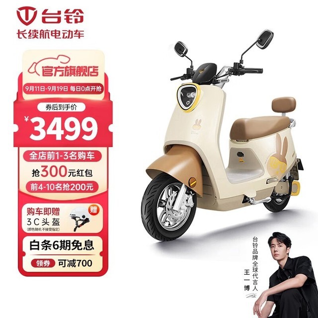 ޡ̨綯ܶ¿綯Ħгּ3499Ԫ