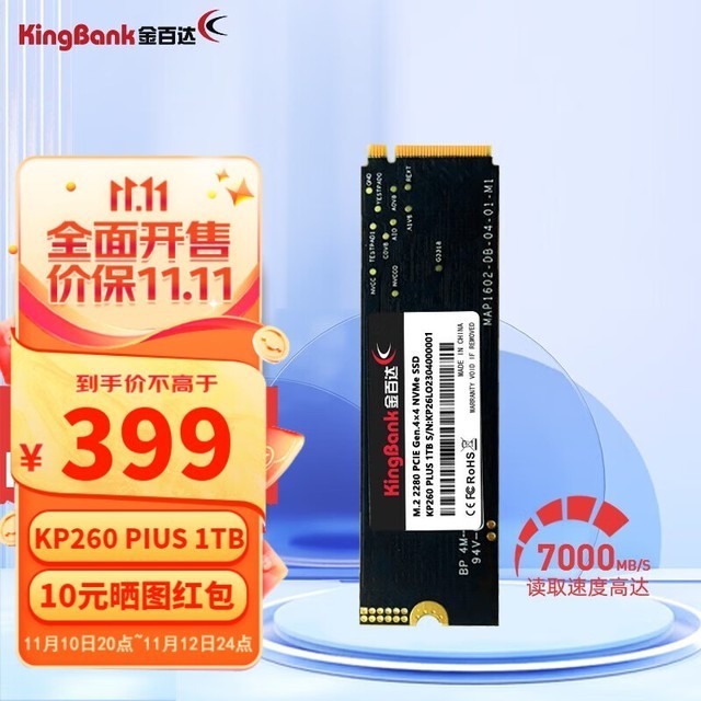 ޡٴKP260 Plus̬Ӳ399Ԫ