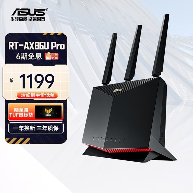 ޡ˶RT-AX86U Pro˫Ƶǧ·ּ1279Ԫ