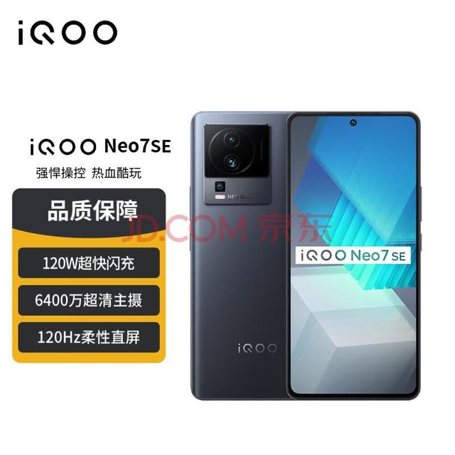 9元進入購買最後要說的就是vivoiqoo neo8新品5g電競遊戲手機16 512夜