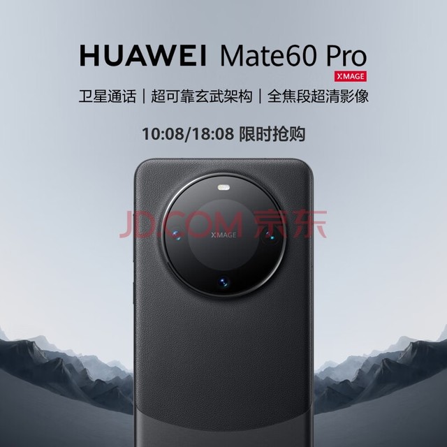 ��Ϊ��HUAWEI���콢�ֻ� Mate 60 Pro 12GB+1TB �ŵ���