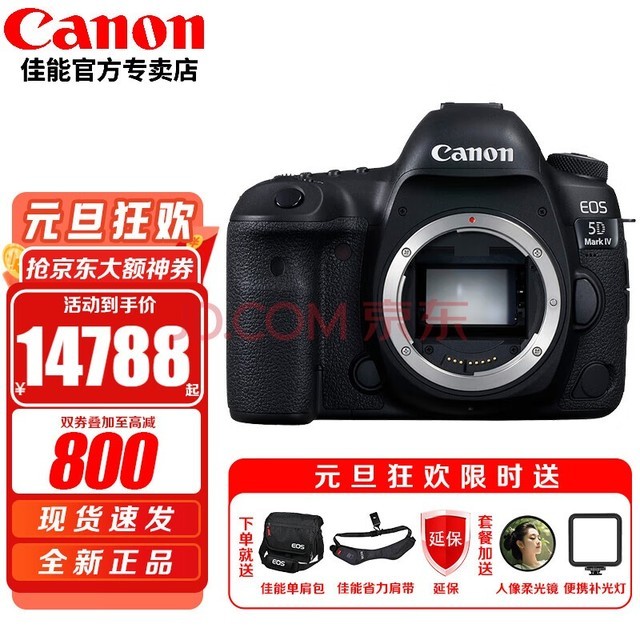佳能（Canon） EOS 5D Mark IV 专业全画幅单反相机套机 5D4高端单反 佳能5d4拆单机身（不含镜头） 官方标配【不含内存卡，等必备配件建议选购套餐】