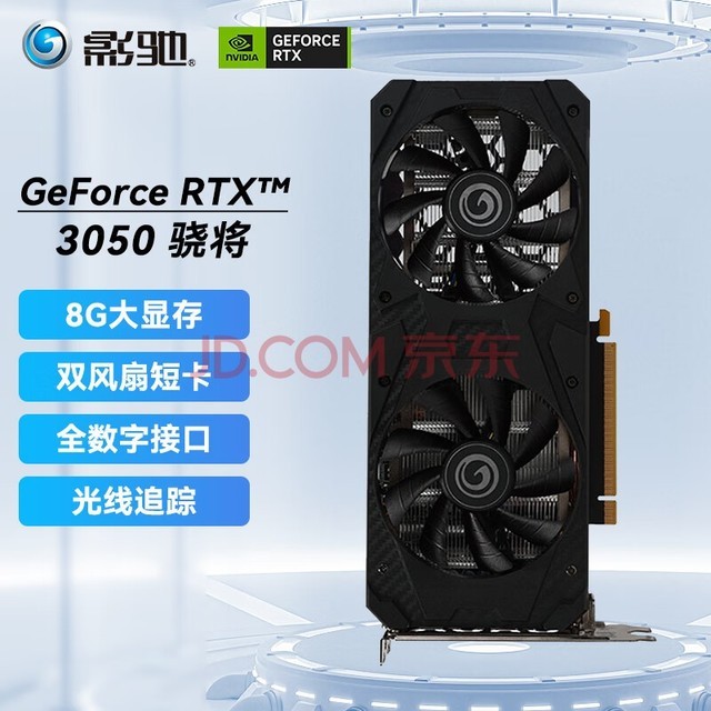Ӱ GeForce RTX3050 ƷϷ̨ʽԶԿ RTX3050 罫