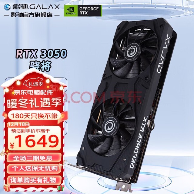 Ӱ GeForce RTX3050 羺Ϸרҵ̨ʽԶԿ RTX3050 罫