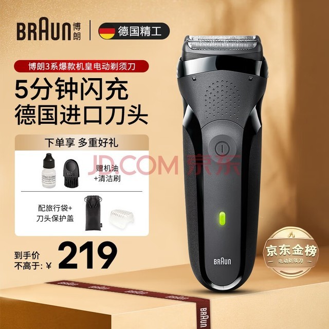 ʣBRAUN 뵶綯κʽ뵶ͷ3ϵ301S 