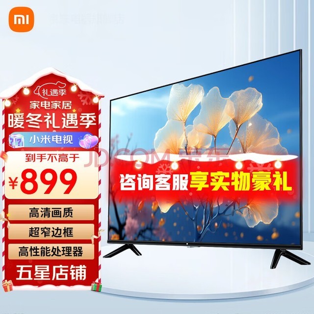  Xiaomi (MI) TV 43 inch metal full screen full HD smart LCD panel bedroom Redmi red rice TV color TV trade in 43 inch Xiaomi smart TV EA43