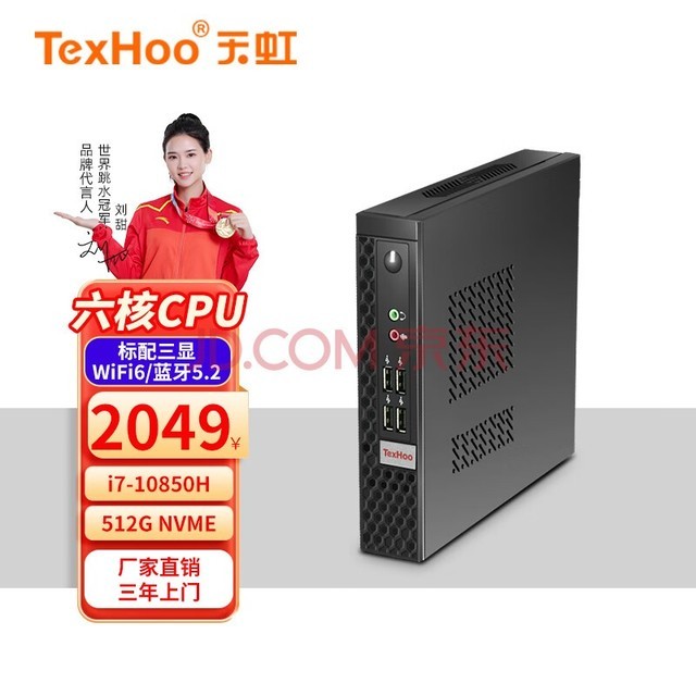  ʮi7΢Сð칫ĺMiniնֽ̨ʽPC ˡi710850/16/512/WiFi6