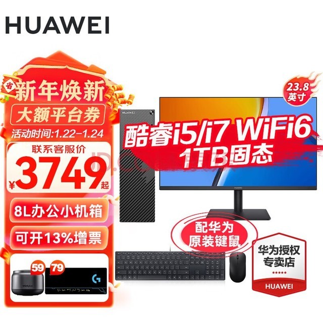 ΪHUAWEI ̨ʽ MateStation S ¿Ӣض豸ð칫öЭͬ +SE23.8׼ʾ حi7-12700/16G/1TB̬