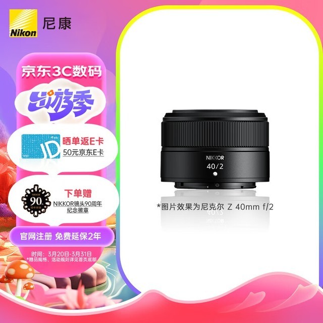 ޡ῵Z 40mm f/2ͷ󽵼 ԭ1759ֽ1709Ԫ