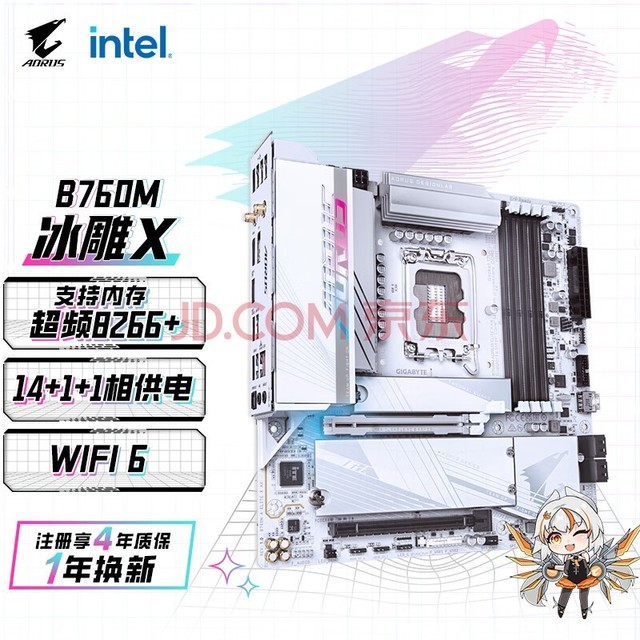 技嘉（GIGABYTE）冰雕X B760M AORUS ELITE X AX DDR5 WIFI主板支持CPU 1390013700KF LGA 1700