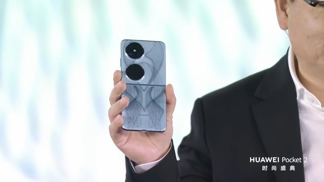  Huawei Pocket 2 press conference summary, omnipotent small fold comes