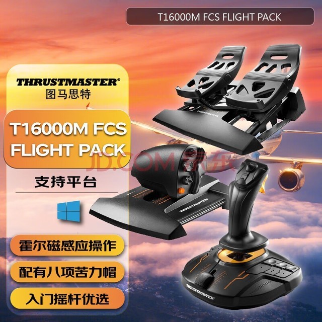 ͼ˼T16000M FCS FLIGHT PACK ҡ ģսƿսϷҡ T-16000M FCS FLIGHT PACK