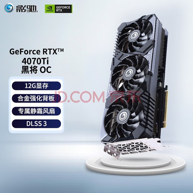 影驰 GeForce RTX4070TI S SUPER新品/RTX4070TI 设计视频渲染AI绘图2K游戏电竞台式机电脑显卡 RTX4070TI黑将 OC