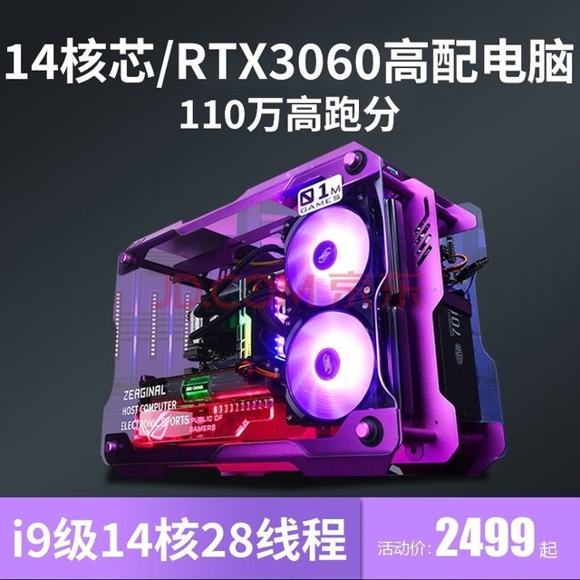 七彩虹  i7八核水冷吃鸡游戏主播电脑多开网吧RTX3060主机i9高配电竞台式机i5办公设计组装台式电脑全套 套餐五【14核+RTX3060光追/旗舰全能王】