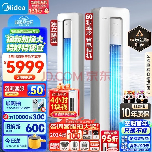 ģMideaյ 3ƥ ʡ  һЧ Ƶů յʽ յ ʪ KFR-72LW/N8KS1-1