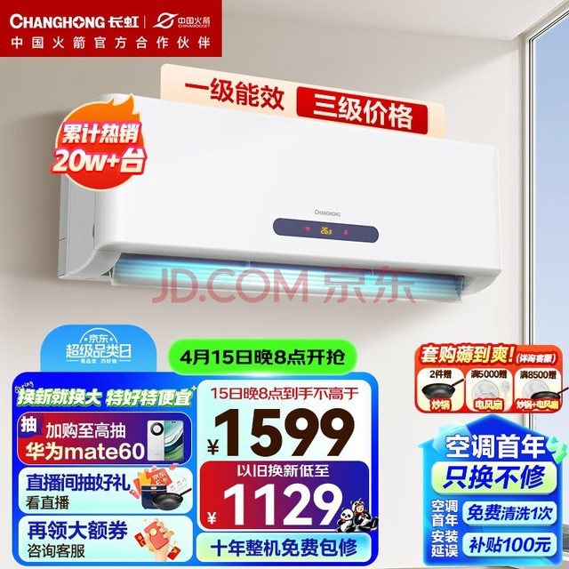 磨CHANGHONG1ƥһЧ ƵůСլ ҿյһ С KFR-26GW/ZDHQW1+R1Ծɻ