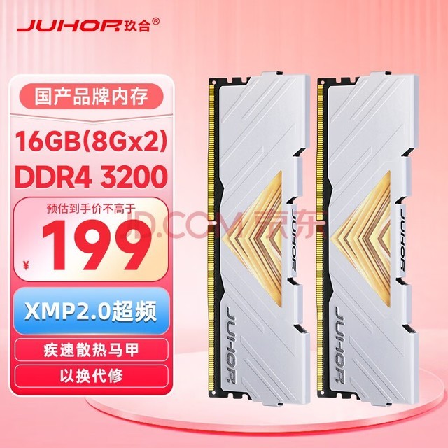 JUHOR 16GB(8Gx2)װ DDR4 3200 ̨ʽڴ ϵа׼