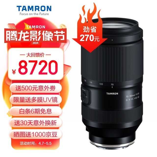 ޡ065ͷ󽵼ۣ8720Ԫ1.4x佹ͷ