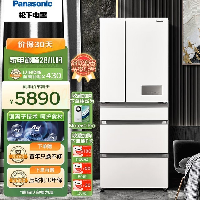 ޡPanasonic  NR-EE53WGB-W ű 4879Ԫ