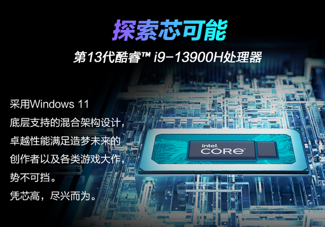 配RTX4070与MiniLED星云原画屏 ROG幻16星空版旗舰全能本到手16499元