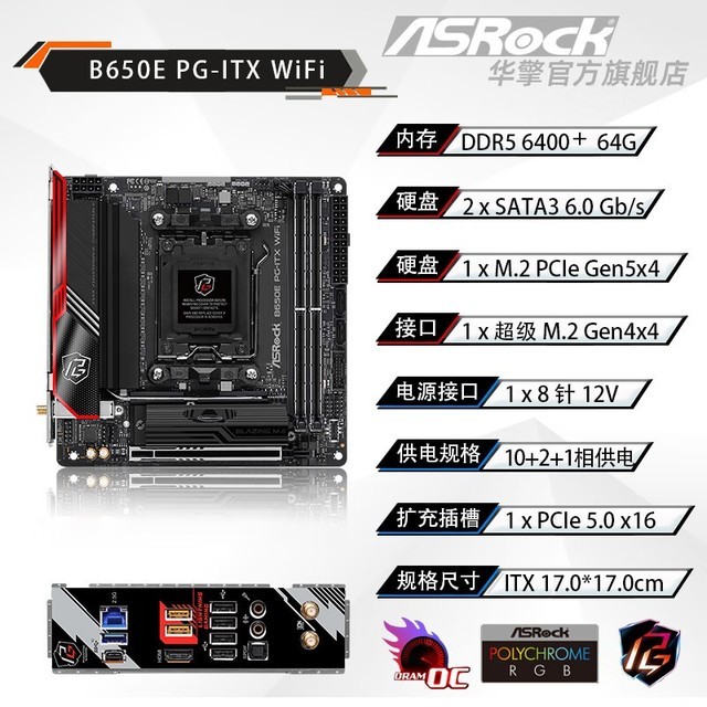 ޡֵB650E WiFi6