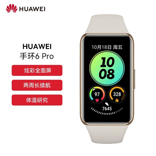 手慢无华为手环6pro降价了到手价295元