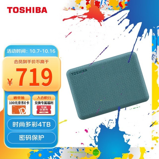 东芝 Canvio Advance V10(4TB)