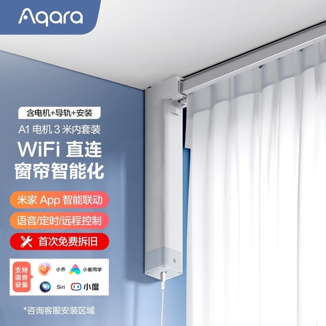 ޡƽ̨Aqara ɹװ 609Ԫ