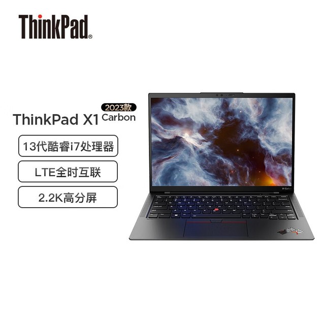 ThinkPad X1 Carbon 2023(21HM003ACD)