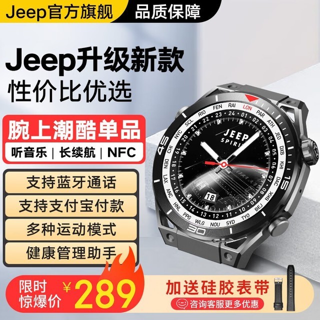 ޡ jeep ֱּ289Ԫ ԭ699Ԫ