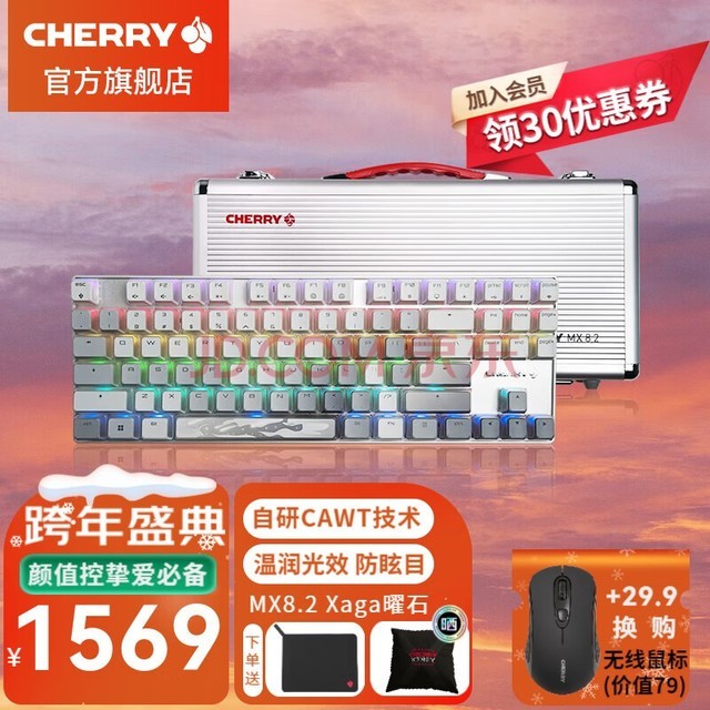 CHERRY ӣMX8.2 XagaʯϷ羺RGBе87͸PBTñ ƻģ Xaga- 