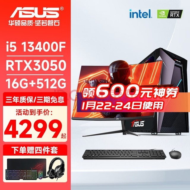 ˶ASUS δ13/14i5 14400F/RTX4060Ti羺Ϸ̨ʽ3AʦȾDIYֱԼװȫ ö: i5 13400FحRTX3050 +27Ӣ