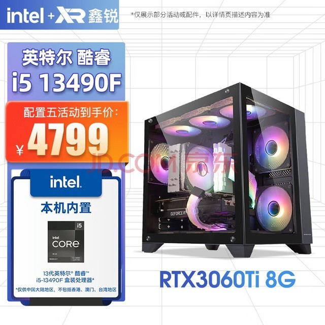  i5 12490F/13490F/3060/70/ԼϷ̨ʽDIYװ  13490Fح3060Ti ح16G  D5 