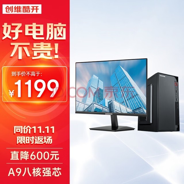 Ὺ ά ˺칫̨ʽAMD˺A9 8G 256G M.2 WiFi ȫ23.8Ӣ
