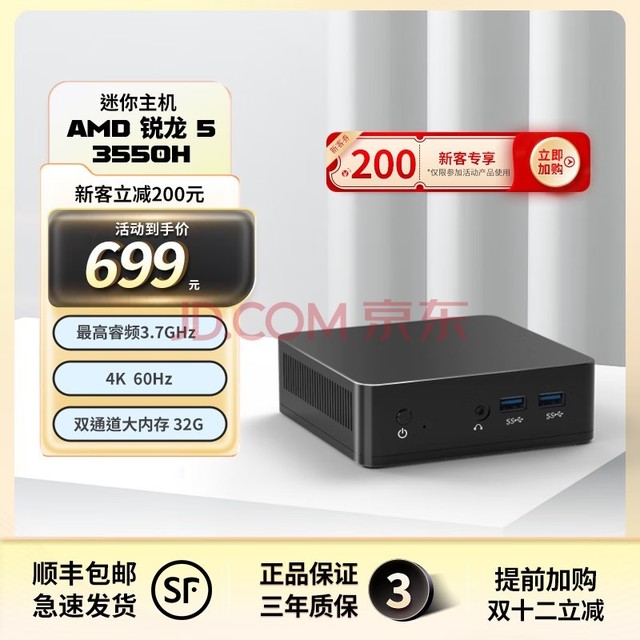 AMDR5pcС 4KϷ칫ͥӰ16G32Gڴ R5-3550H