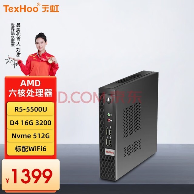  R7 5700U΢СϷð칫PC̨ʽ R5-5500U/16/512G/WiFi6