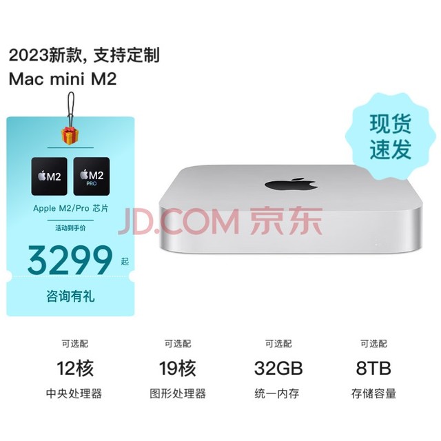ƻApple Mac mini 2023¿M2оƬ̨ʽ M2оƬ8G+256G8+10