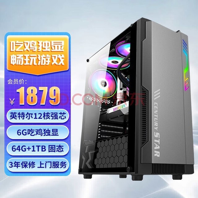 XS2180 ʦð칫羺Ϸ̨ʽ(intelʮ/GTX1660Ti 6G/64G/1TB̬)