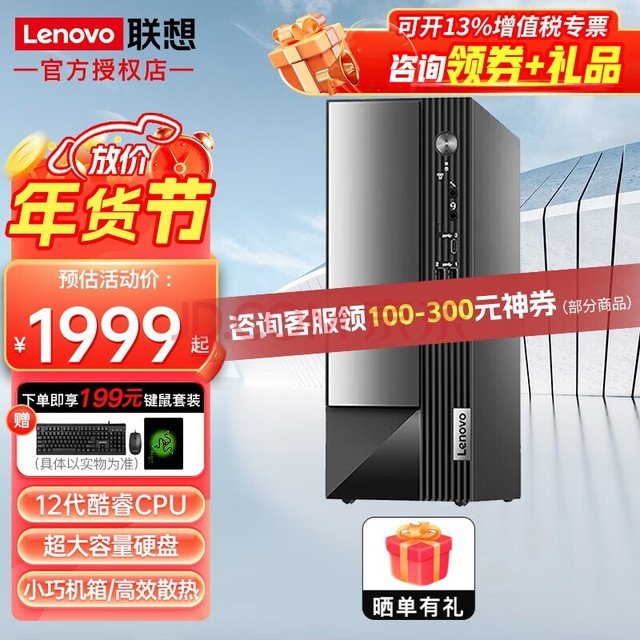 루Lenovǫʽ ʮӢضG6900 ð칫̨ʽװȫ ԭװ ƣG6900 8G 256G̬