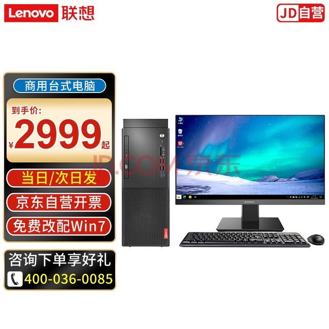  M437/M433/M455 ̨ʽI5-12500/8G/1T//wifi/21.5ʾ ䷢M455