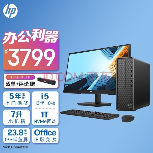 HP Box칫̨ʽ(13i5-13400 16G 1TB̬Ӳ WiFi ע)+23.8Ӣ