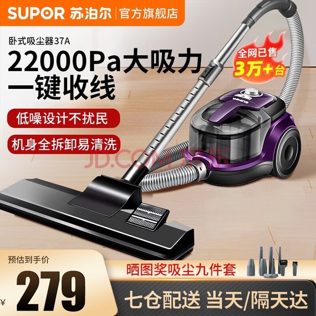 苏泊尔（SUPOR）吸尘器家用 卧式家庭小型吸尘器 清洁机吸尘机大功率大吸力强吸力手持吸程器一键收线 紫色
