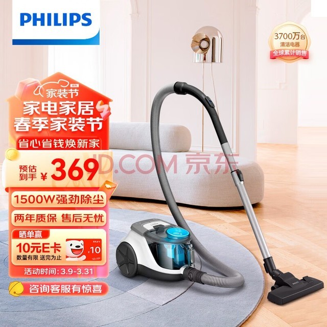 飞利浦（PHILIPS）卧式吸尘器家用清洁机强劲大功率大吸力吸灰吸尘XB2023/81