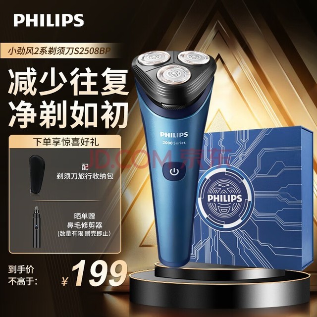 ֣PHILIPS뵶綯κ뵶бЯʽ 1Сʱȫˮϴ ʿϹ S2508/06ǿ װ