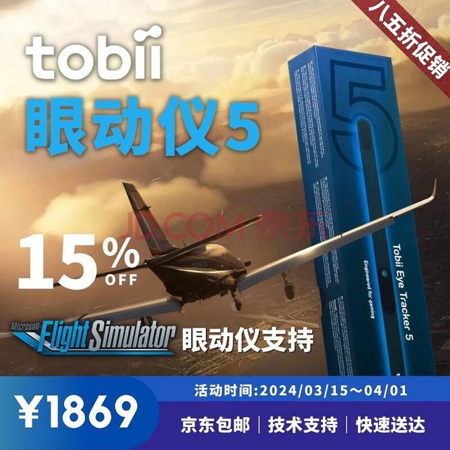 TOBII Tobii۶5 Ϸ裨ڸ֧Ƭ