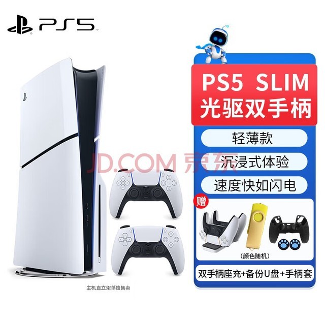 PlayStation PS5 SlimϷ ø8KϷ Ʒ ᱡ PS5 Slim棩˫ֱײ