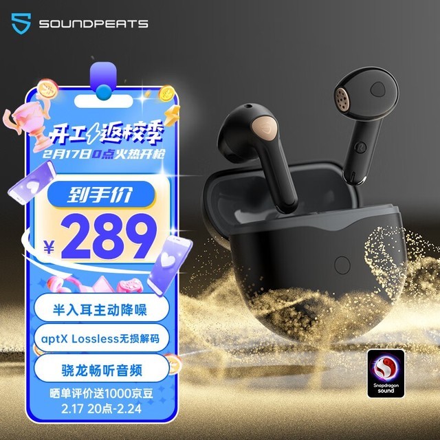 SoundPEATS Air4