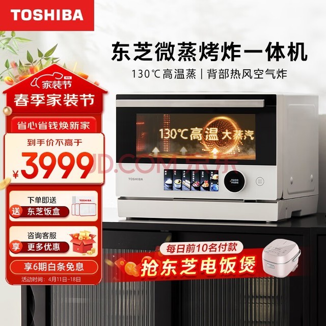 ֥TOSHIBA΢ըһ  ֥Сײ7232 ˮ¯Ƶ΢¯¯ը ER-YT7232CNW  ɫ 23L