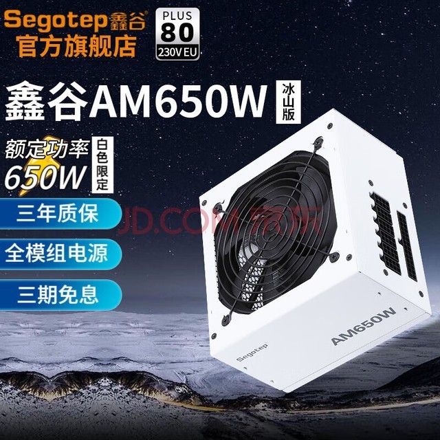 ιȣSegotepԴ GM650W̨ʽԴģ ȫģAM650Wɽ